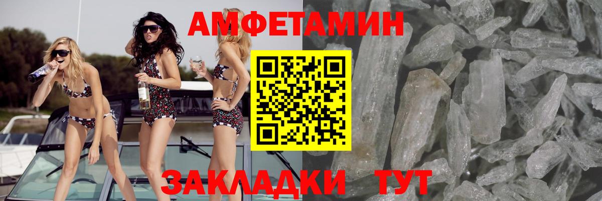 Amphetamine 97% Надым