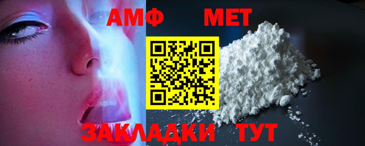 Надым  АМФЕТАМИН  Вход с VPN  АМФЕТАМИН 97% 