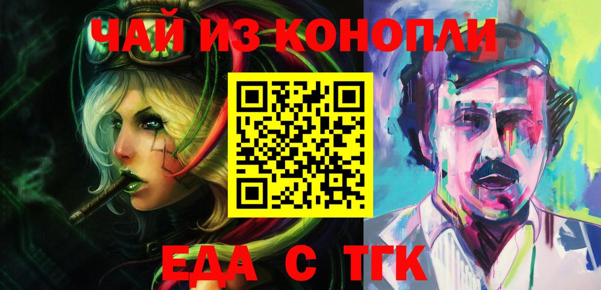 Cannafood конопля  Вход с VPN  Надым 