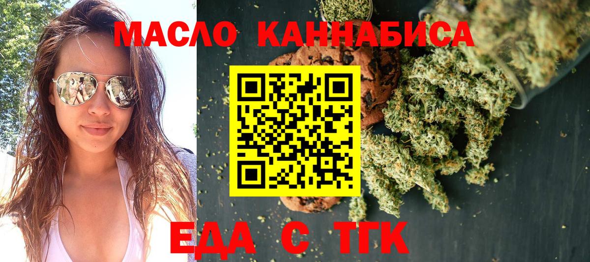 Печенье с ТГК конопля Надым