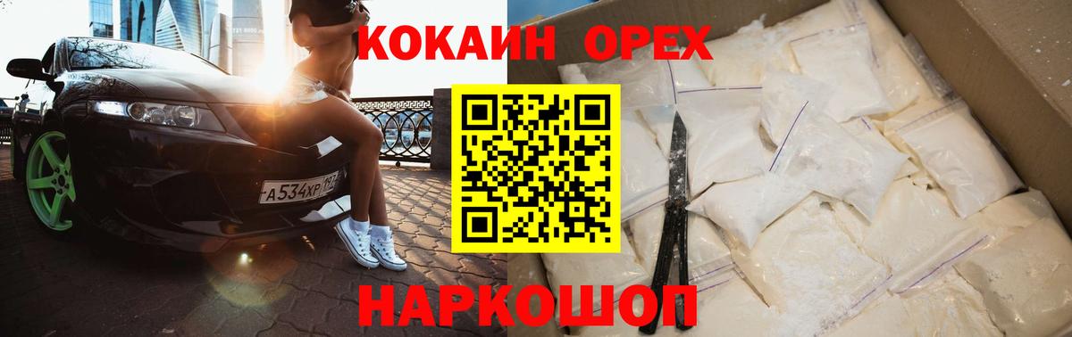 COCAIN Эквадор Надым