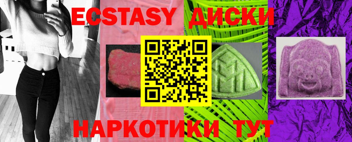 Надым  Ecstasy 300 mg  Вход с VPN  Ecstasy Cube 