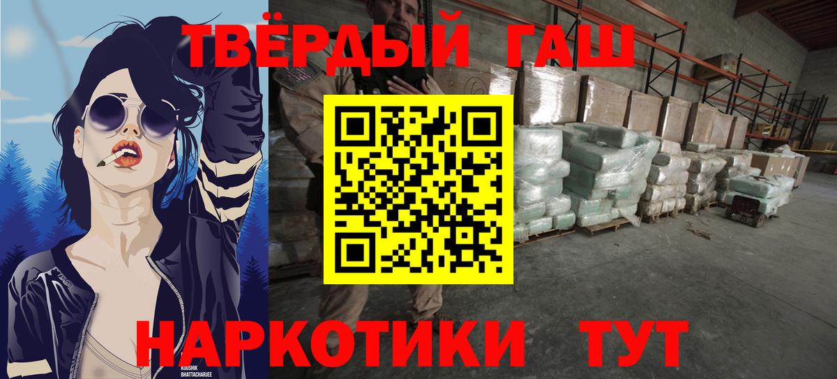 ГАШИШ хэш Надым