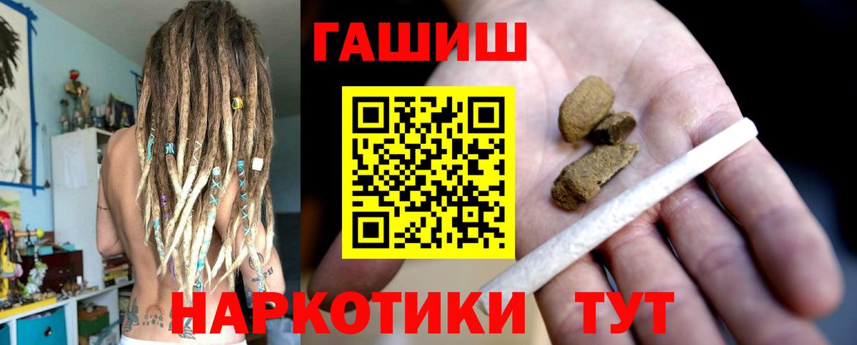 Надым  ГАШИШ VHQ  Вход с VPN  ГАШИШ Premium 