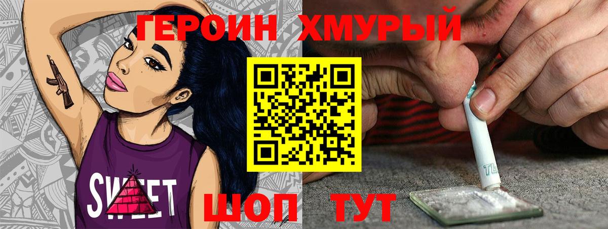 Героин Афган  Вход с VPN  Надым 