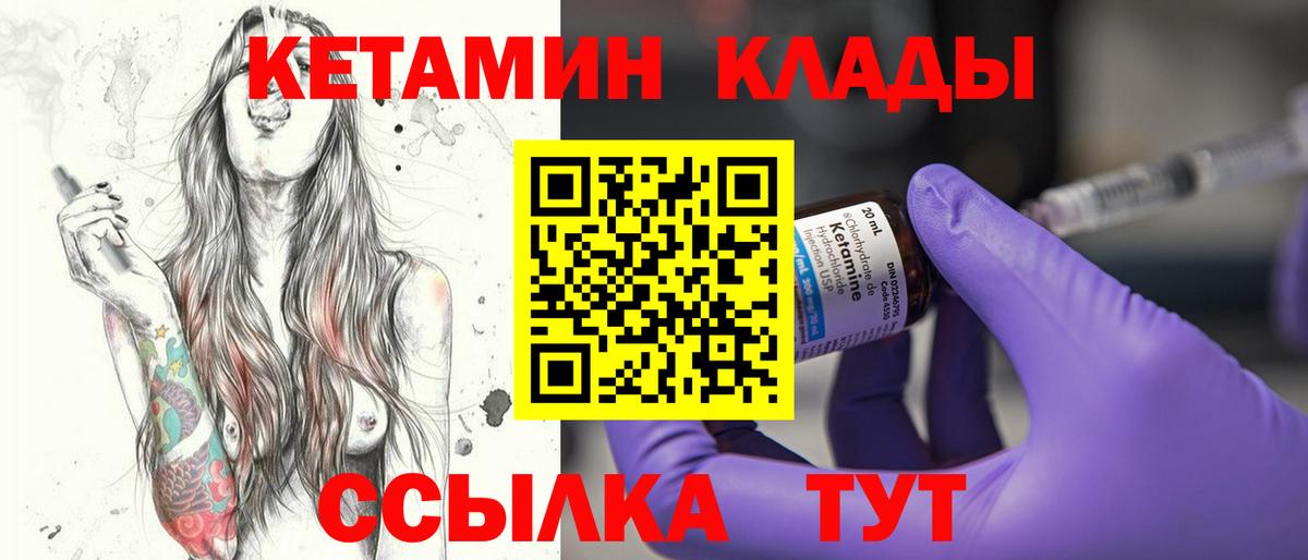 Надым  КЕТАМИН ketamine  Вход с VPN 