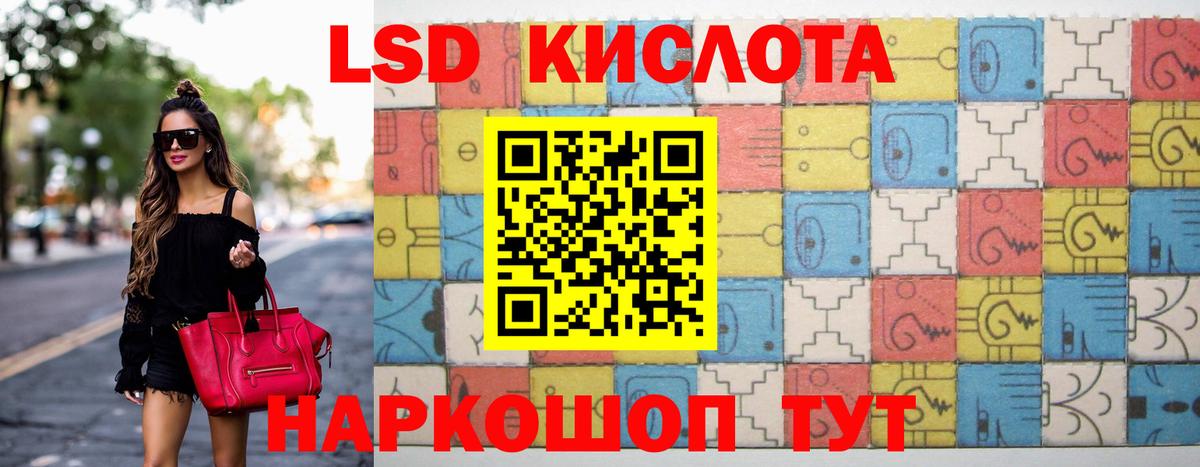 LSD-25 экстази кислота  ЛСД экстази ecstasy  Вход с VPN  Надым 