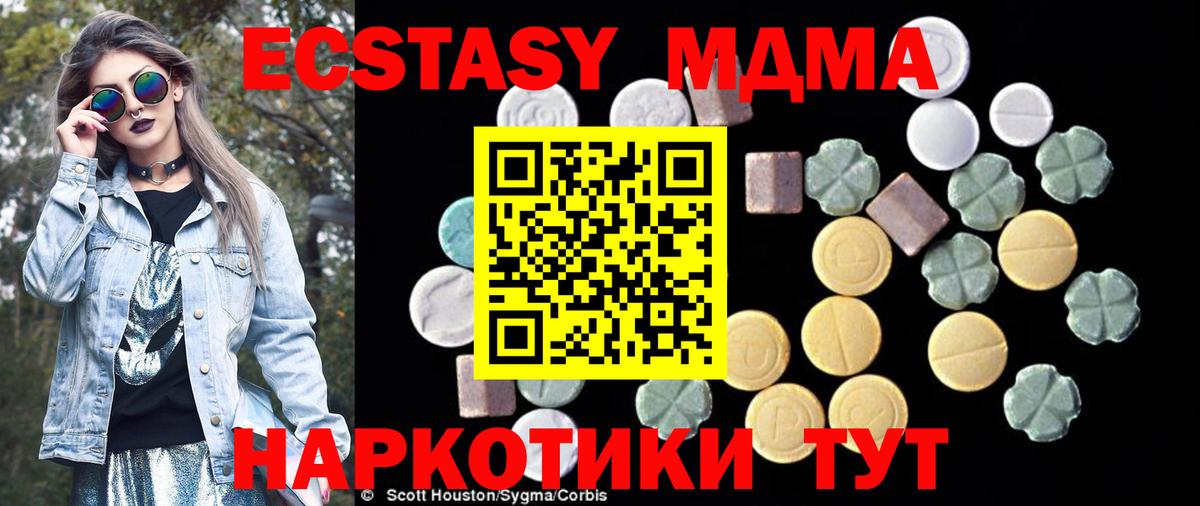 Надым  МДМА VHQ  Вход с VPN  MDMA  МДМА молли 