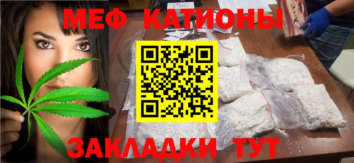 МЕФ кристаллы Надым
