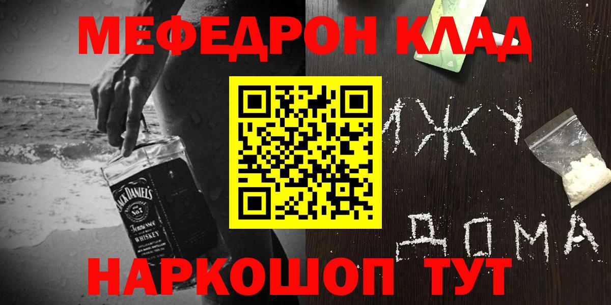 Мефедрон 4 MMC  Вход с VPN  Меф VHQ  Надым 