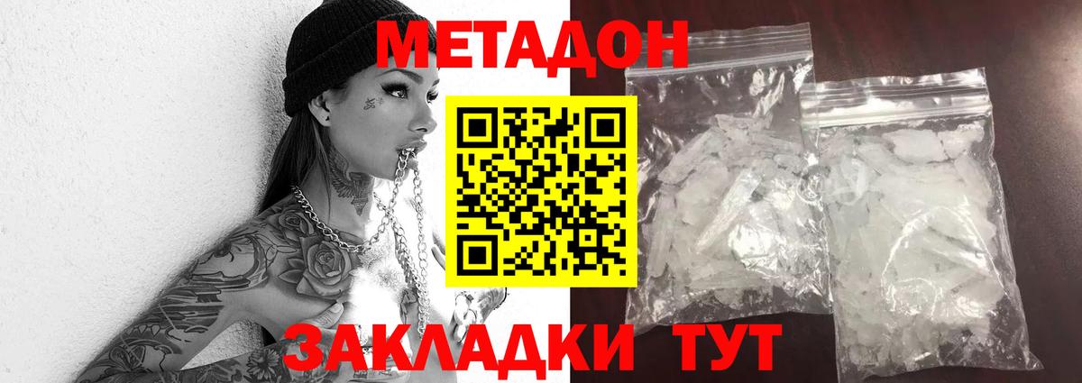 Метадон VHQ  Вход с VPN  blacksprut как зайти  Метадон methadone  Надым 