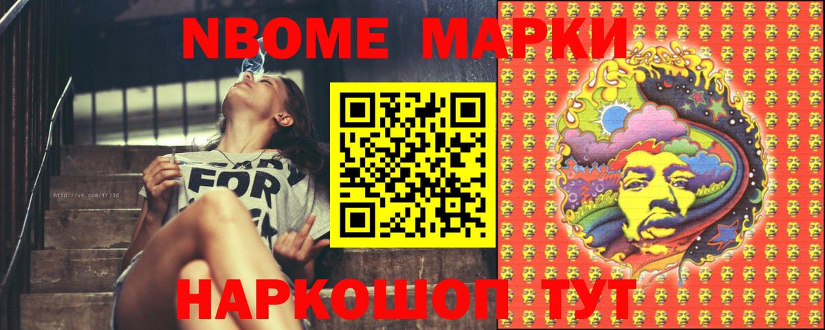 Надым  Марки 25I-NBOMe 1500мкг  Вход с VPN 