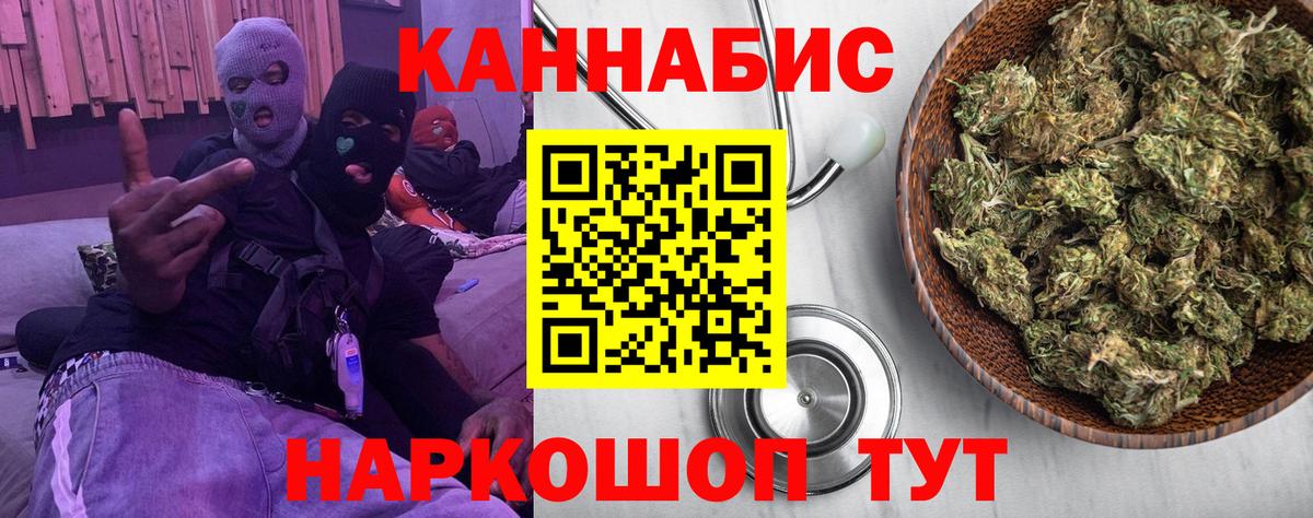 Каннабис план Надым